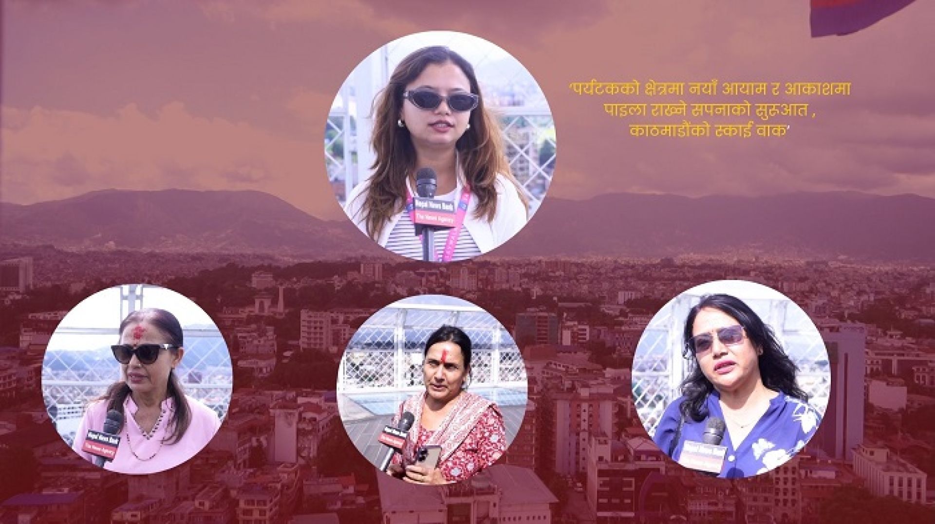 काठमाडौं स्काईवाक: पर्यटनमा नयाँ फड्को, आकाशमा टेकेको अनुभूति !